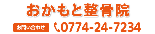 お問い合わせ　スマホでタップすると電話がつながります